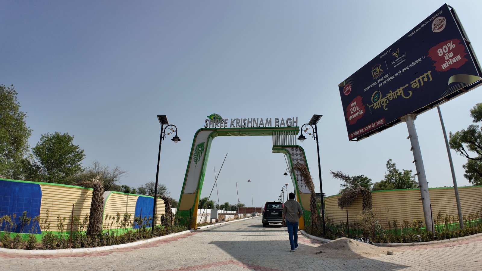 Shree Krishnam Bagh